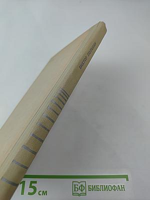 Ожидание моря