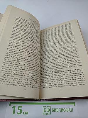 Когда король губит Францию