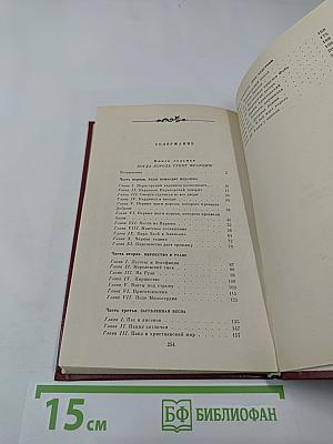 Когда король губит Францию