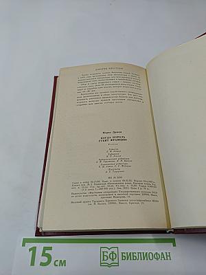 Когда король губит Францию