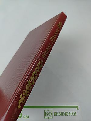 Когда король губит Францию