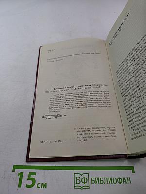 Предания о неземных пришельцах