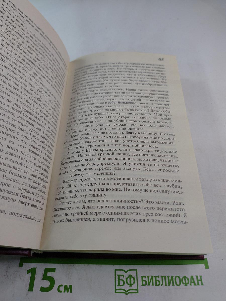 Предания о неземных пришельцах