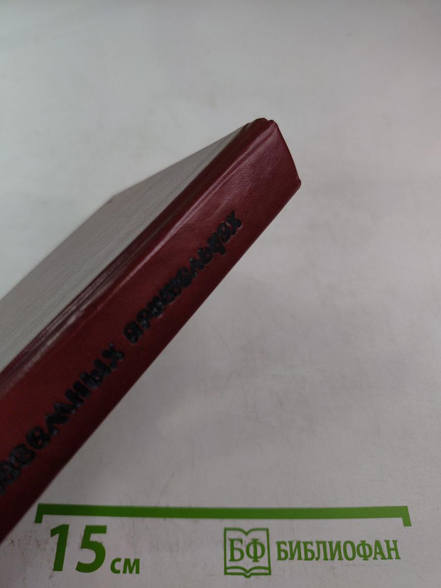 Предания о неземных пришельцах