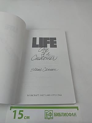 Life: One to a Customer