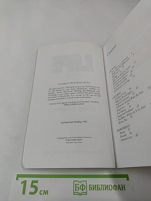 Life: One to a Customer