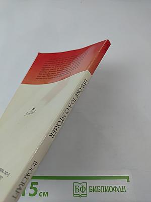 Life: One to a Customer