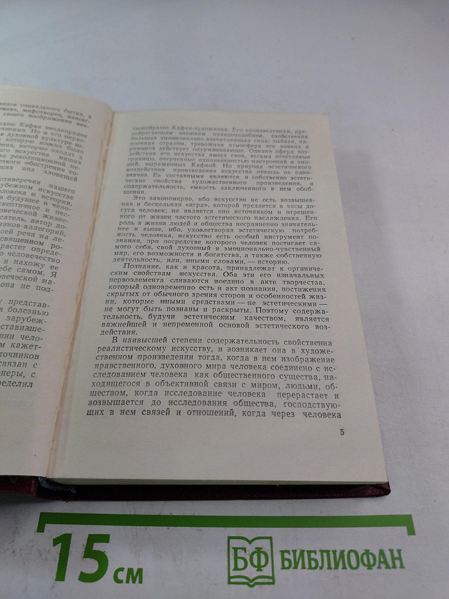 Лики времени