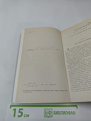 Двенадцать стульев