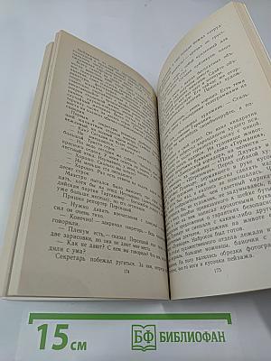 Двенадцать стульев