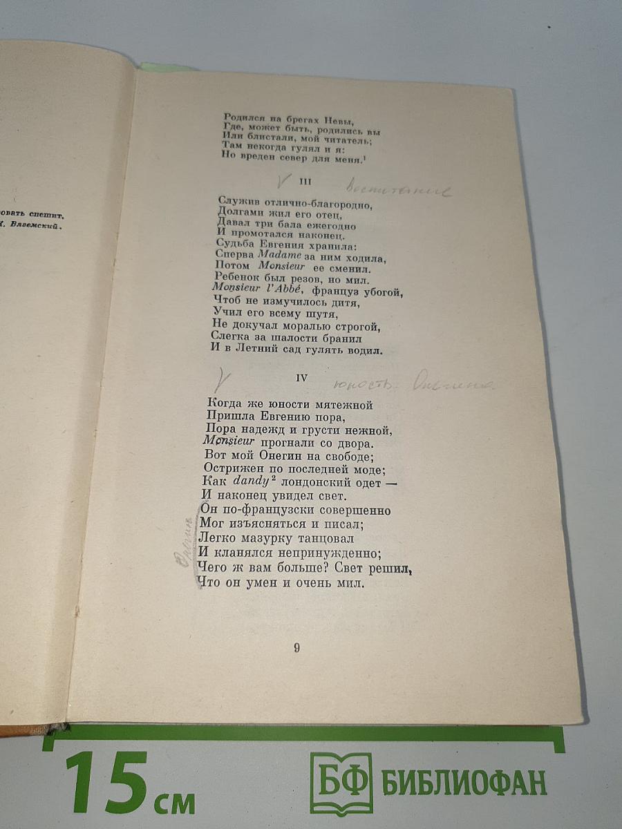 Том V