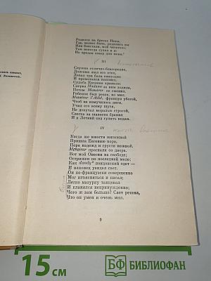 Том V