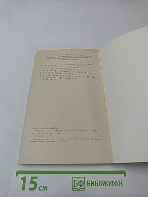 Двенадцать стульев