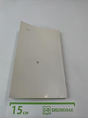 Двенадцать стульев