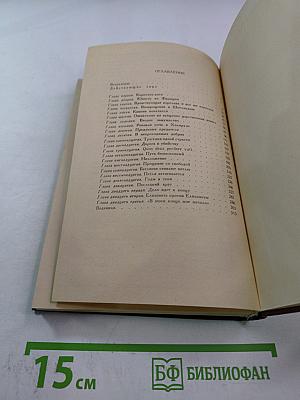 Мария Стюарт