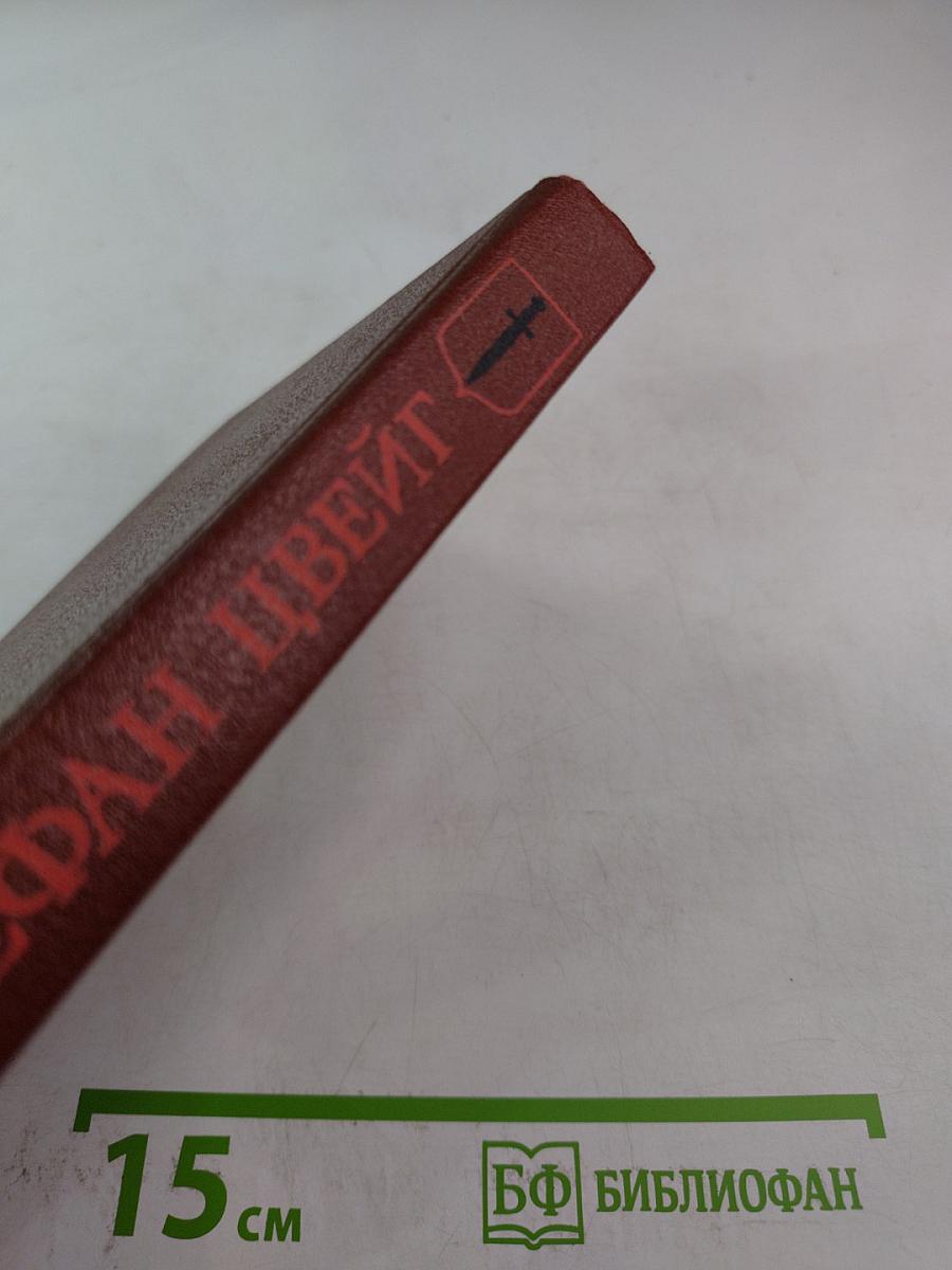 Мария Стюарт