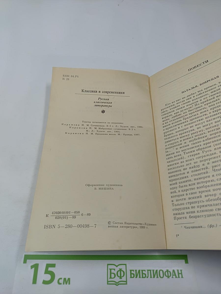 Марфа-Посадница