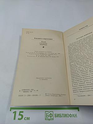 Марфа-Посадница