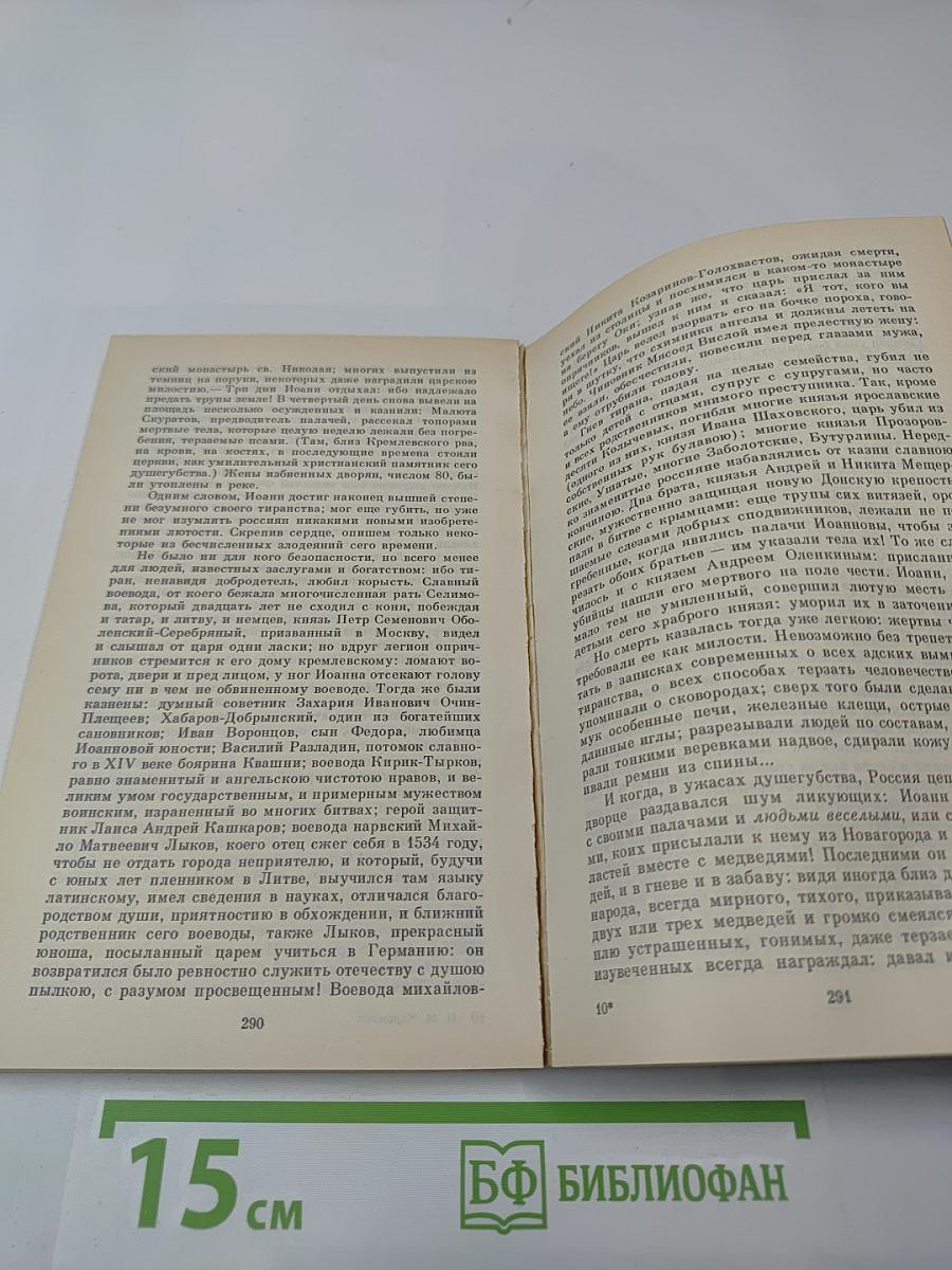 Марфа-Посадница