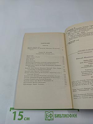 Марфа-Посадница