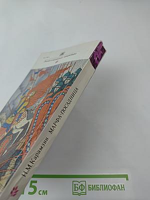 Марфа-Посадница