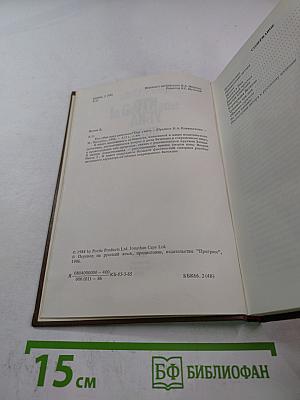 Кто убил папу римского?