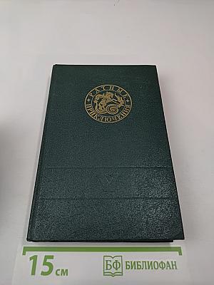 Ратные приключения. Пятый выпуск