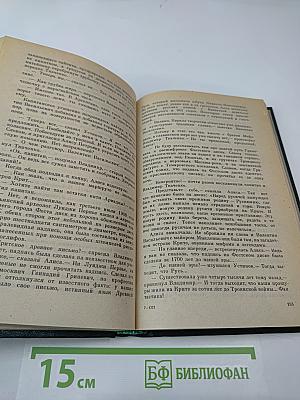 Ратные приключения. Пятый выпуск