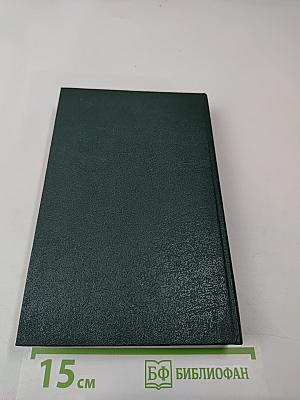 Ратные приключения. Пятый выпуск