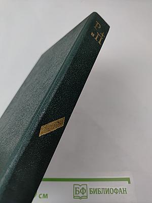 Ратные приключения. Пятый выпуск