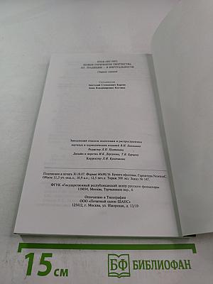 FOLK-ART-NET: новые горизонты творчества. От традиции — к виртуальности. Сборник статей