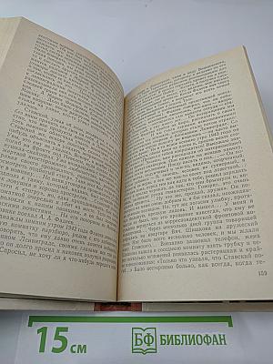 Экраны памяти: Воспоминания