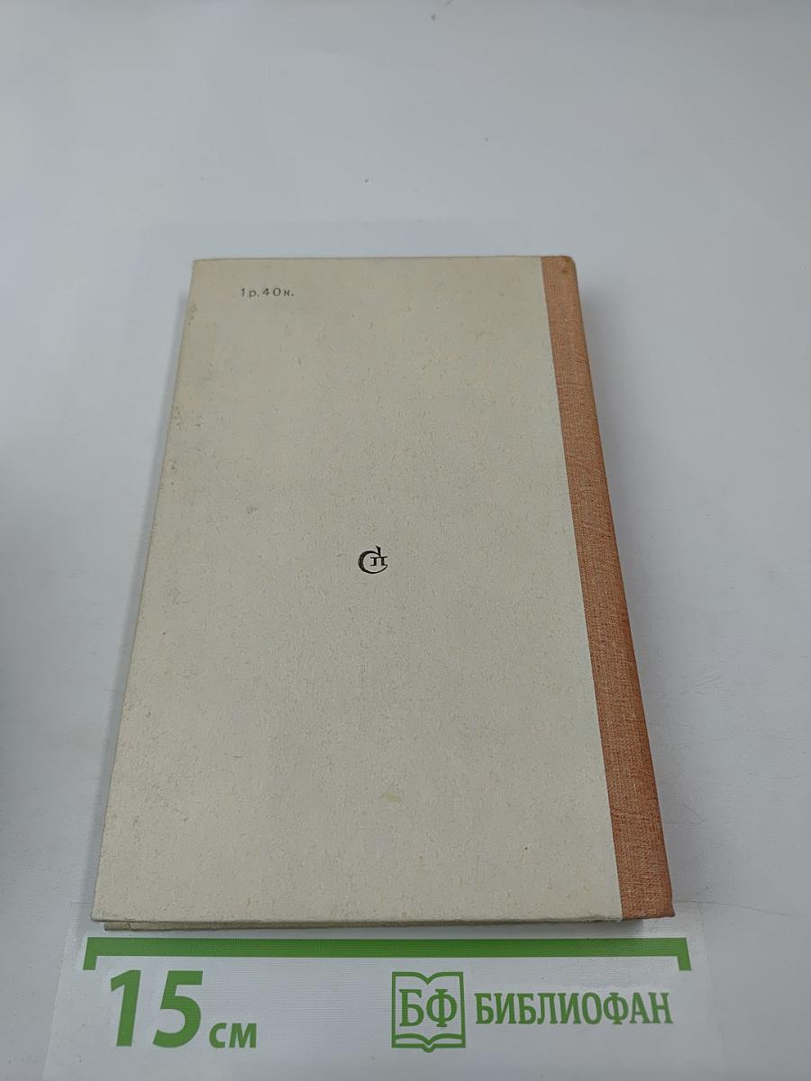 Экраны памяти: Воспоминания