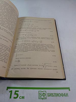 Гидродинамика, массо- и теплообмен в дисперсных системах