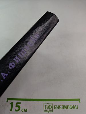 Гидродинамика, массо- и теплообмен в дисперсных системах