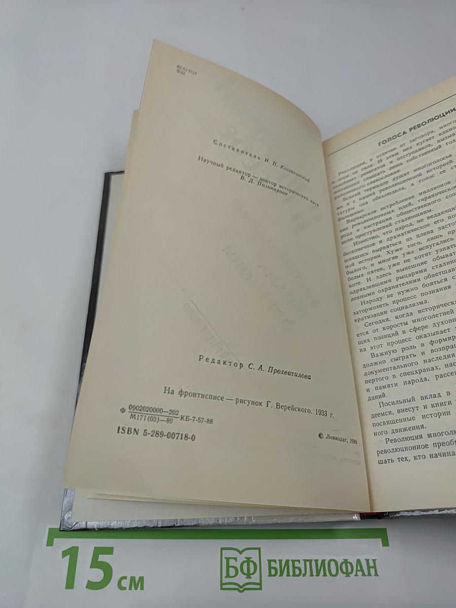 О времени и о себе