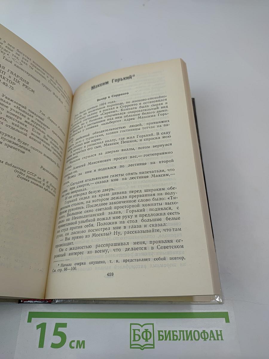 О времени и о себе