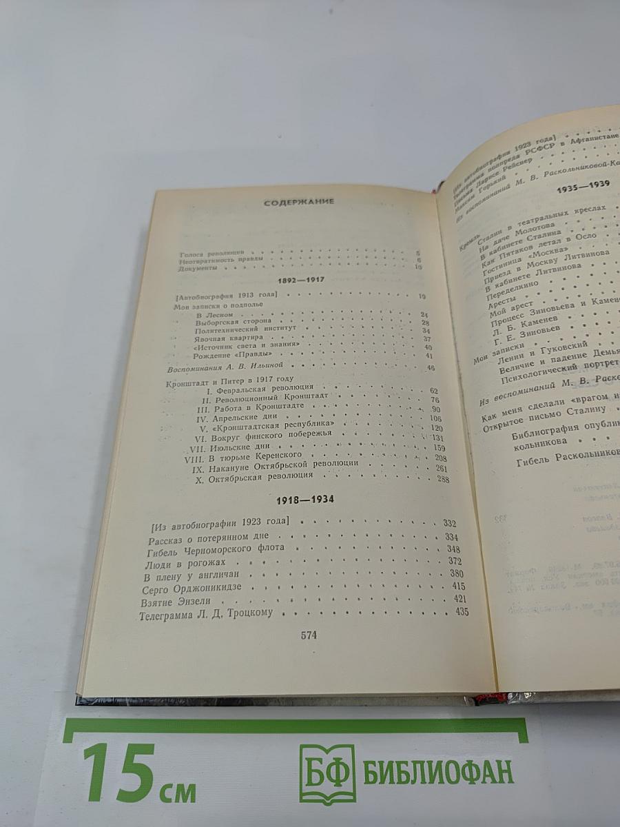 О времени и о себе