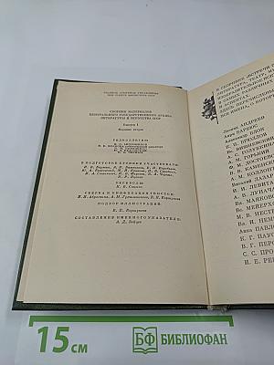 Встречи с прошлым. Выпуск 1