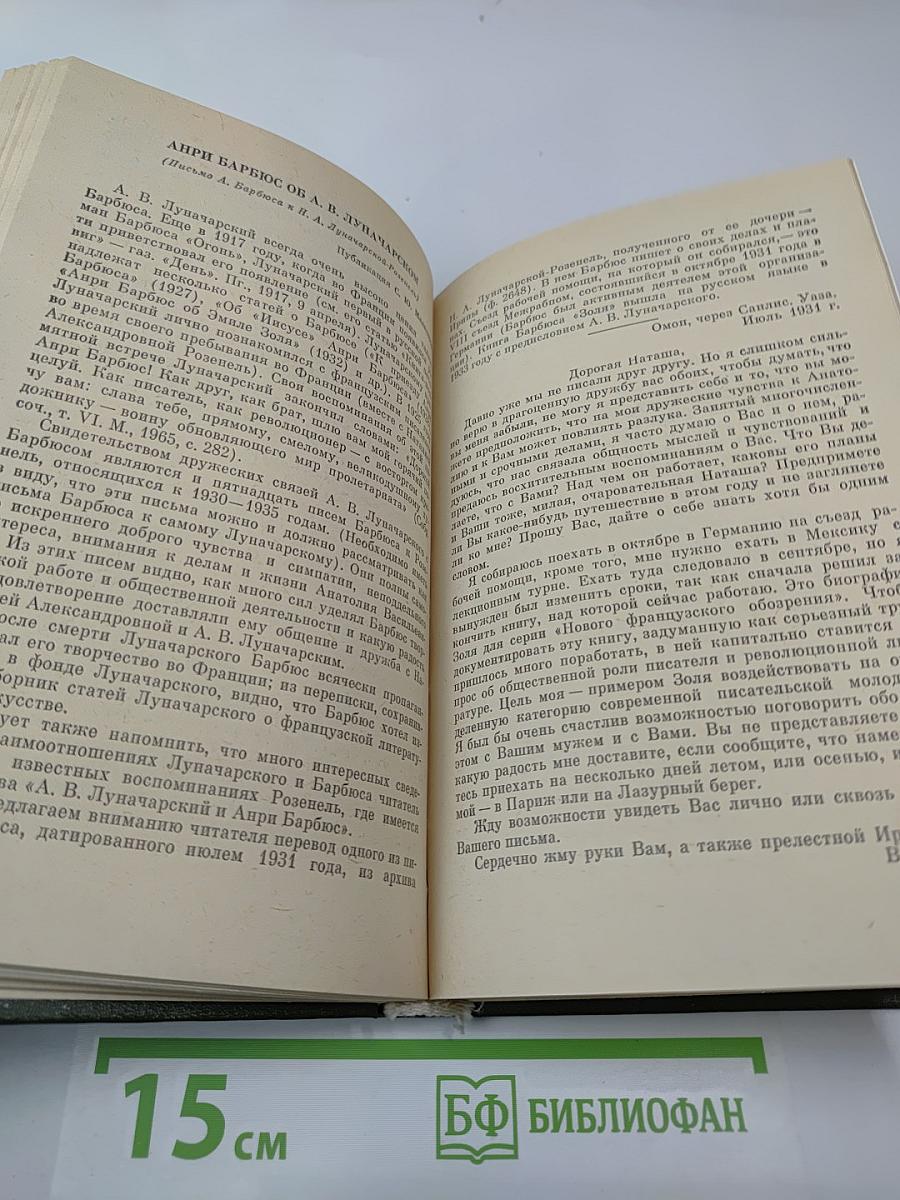 Встречи с прошлым. Выпуск 1