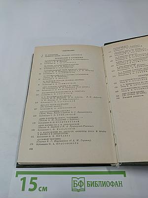 Встречи с прошлым. Выпуск 1