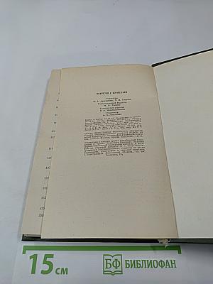 Встречи с прошлым. Выпуск 1