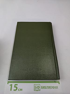 Встречи с прошлым. Выпуск 1