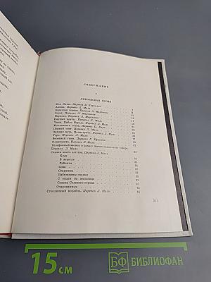 Микропоэмы