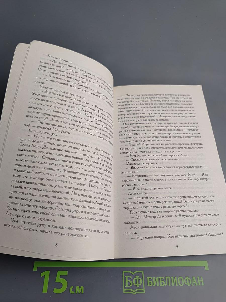 По обе стороны закона