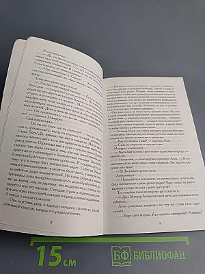 По обе стороны закона