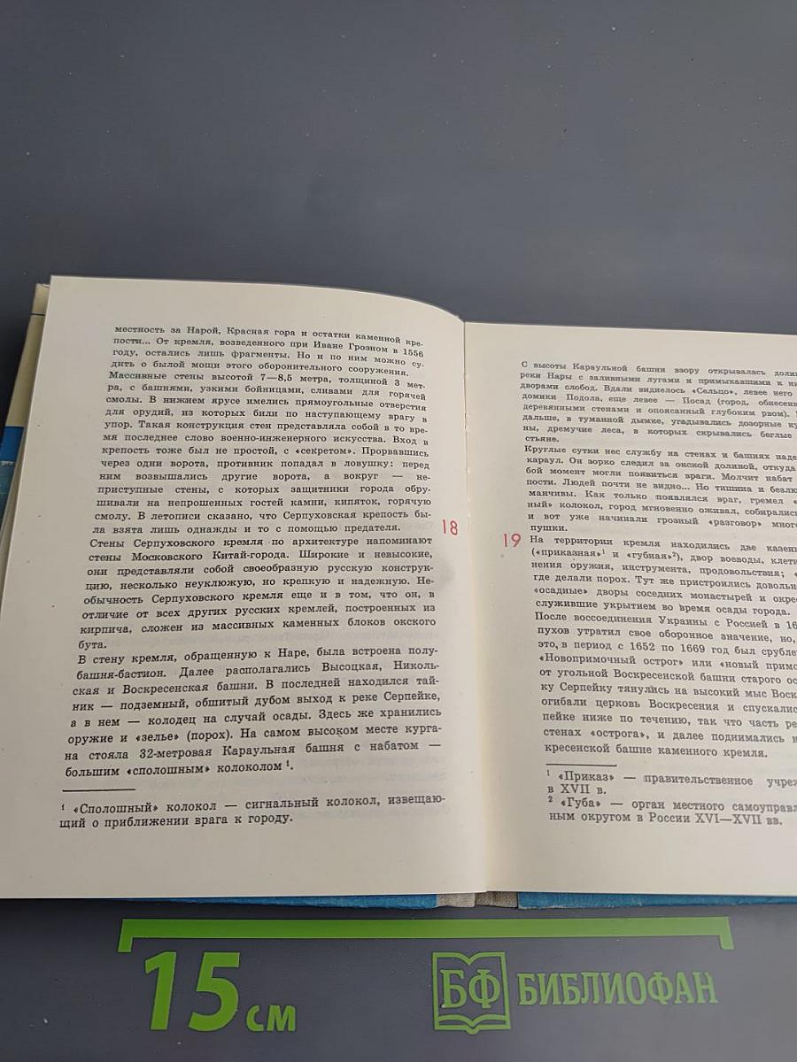 На Окской широте