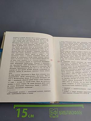 На Окской широте