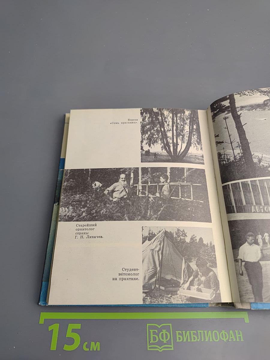 На Окской широте