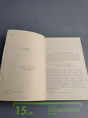 Ленинградская поэма. Поэмы. Стихотворения